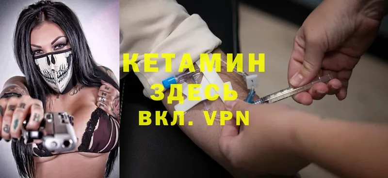 Кетамин VHQ  Орлов 